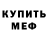 КЕТАМИН VHQ Helen Mont