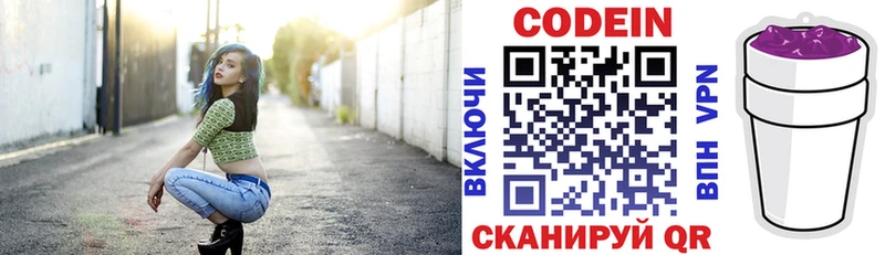 магазин продажи   Вилюйск  kraken рабочий сайт  Кодеиновый сироп Lean напиток Lean (лин) 
