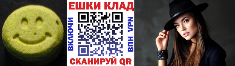 наркотики  Вилюйск  ЭКСТАЗИ таблы 