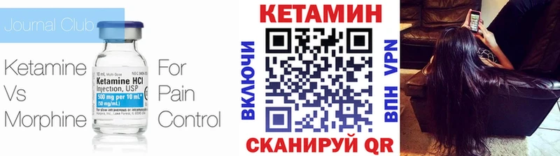 кракен как зайти  магазин продажи наркотиков  Вилюйск  КЕТАМИН ketamine 
